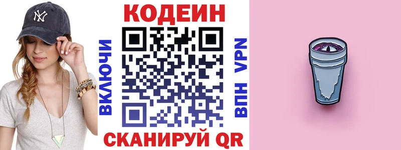 Codein напиток Lean (лин)  наркота  Петровск 