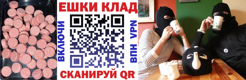 Экстази XTC  закладки  Петровск 