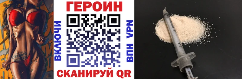 ГЕРОИН белый  hydra ссылка  Петровск 