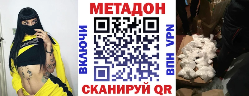 Метадон кристалл  Петровск 
